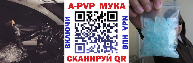 Альфа ПВП мука  Купить закладки  Ковылкино 