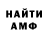 Амфетамин 98% shari r.