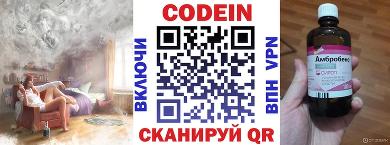 Кодеиновый сироп Lean Purple Drank  Купить закладки  Ковылкино 
