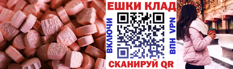 Ecstasy ешки  Купить  Ковылкино 