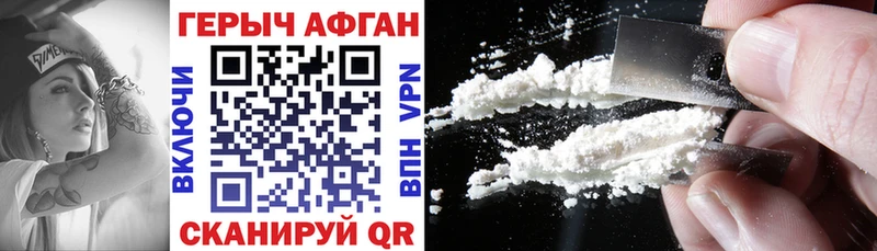 Героин Heroin Ковылкино