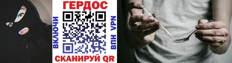 Героин белый Купить Ковылкино