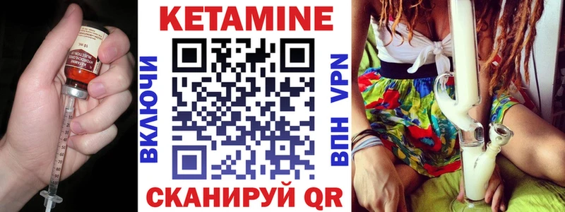 Кетамин ketamine  Купить  Ковылкино 