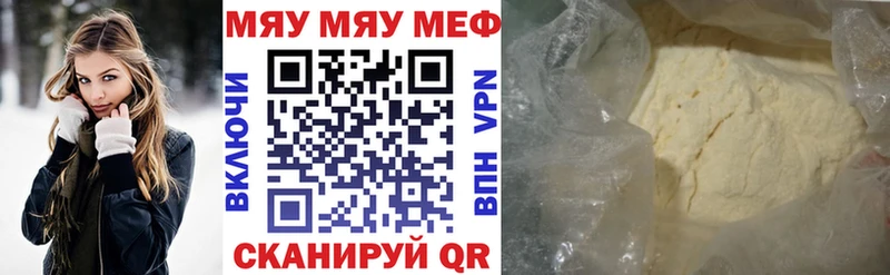 Мефедрон мяу мяу  Ковылкино 